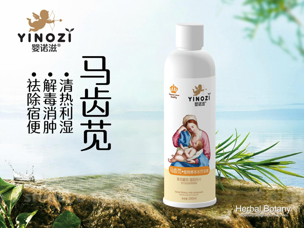 嬰諾滋馬齒莧草本水療浴液