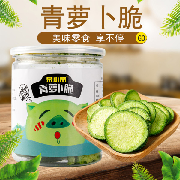 呆小帝青蘿卜�.jpg 呆小帝青蘿卜�.jpg