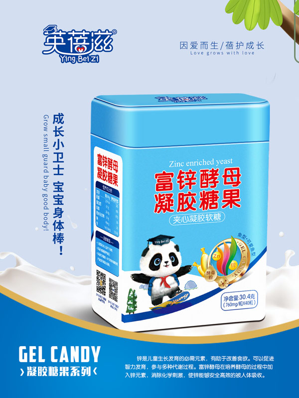 英蓓滋富鋅酵母凝膠糖�.jpg 英蓓滋富鋅酵母凝膠糖�.jpg