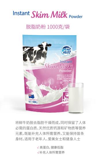 澳樂(lè)乳脫脂奶�.jpg 澳樂(lè)乳脫脂奶�.jpg