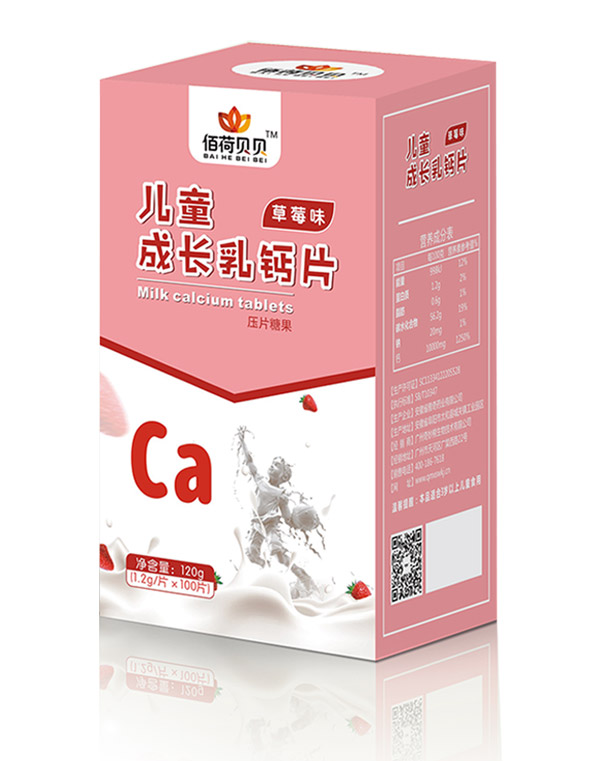 佰荷貝貝兒童成長(zhǎng)乳鈣片(草莓味).jpg 佰荷貝貝兒童成長(zhǎng)乳鈣片(草莓味).jpg