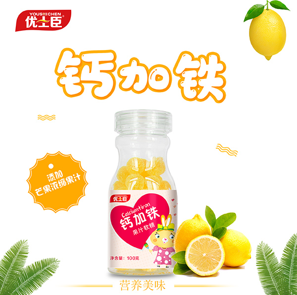 優(yōu)士臣鈣加鐵果汁軟糖.jpg 優(yōu)士臣鈣加鐵果汁軟糖.jpg