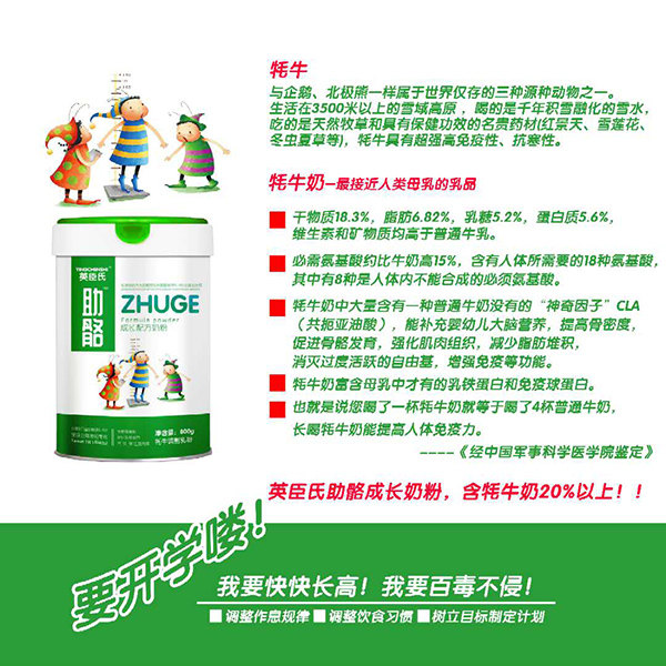英臣氏助骼成長配方奶粉特�.jpg 英臣氏助骼成長配方奶粉特�.jpg