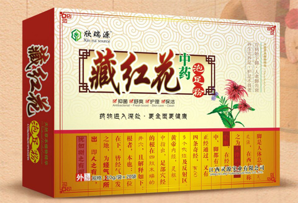 欣瑞源藏紅花中藥泡足�.jpg 欣瑞源藏紅花中藥泡足�.jpg