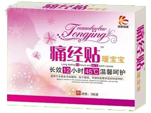 痛經�.jpg 痛經�.jpg