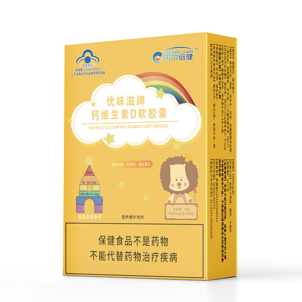 樂爾倍健優(yōu)味滋牌鈣維生素D軟膠�.jpg 樂爾倍健優(yōu)味滋牌鈣維生素D軟膠�.jpg