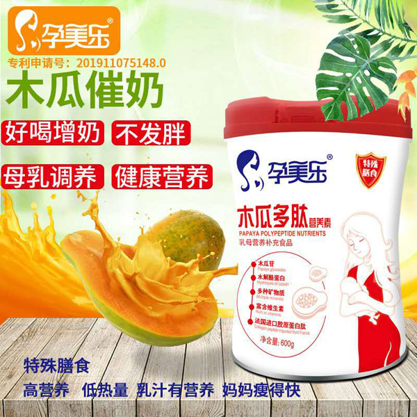 孕美樂木瓜多肽營(yíng)養(yǎng)素4.jpg