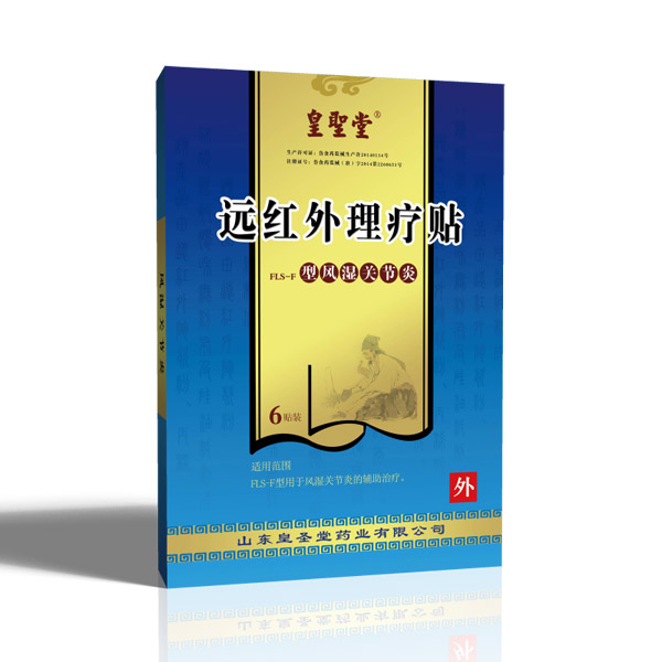 皇聖堂遠紅外理療貼風濕關節(jié)炎.jpg 皇聖堂遠紅外理療貼風濕關節(jié)炎.jpg