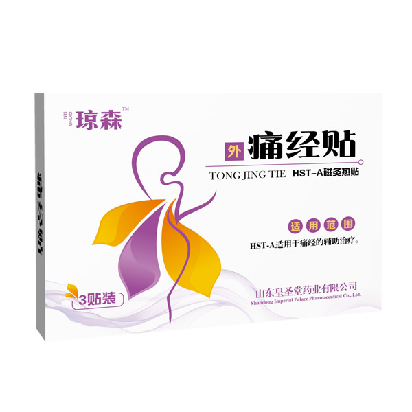 瓊森痛經(jīng)貼.jpg