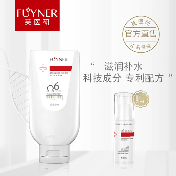 芙醫(yī)研舒敏特護(hù)霜液體敷料90g.jpg 芙醫(yī)研舒敏特護(hù)霜液體敷料90g.jpg