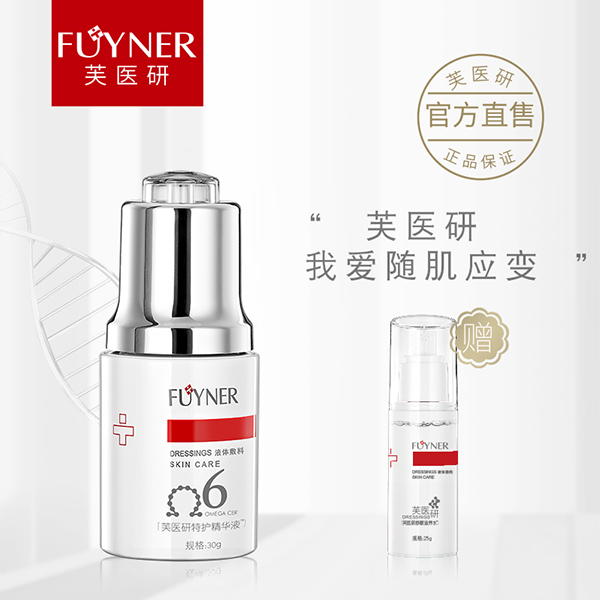 芙醫(yī)研特護精華液液體敷料30g.jpg 芙醫(yī)研特護精華液液體敷料30g.jpg