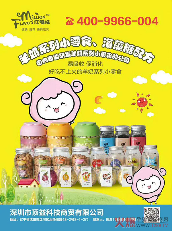 ����ף�R�������Ƽ����Q(m��o)�ɹ����v�𱬾W(w��ng) ���|��ζ��Ʒ�����̻���_(k��i)��