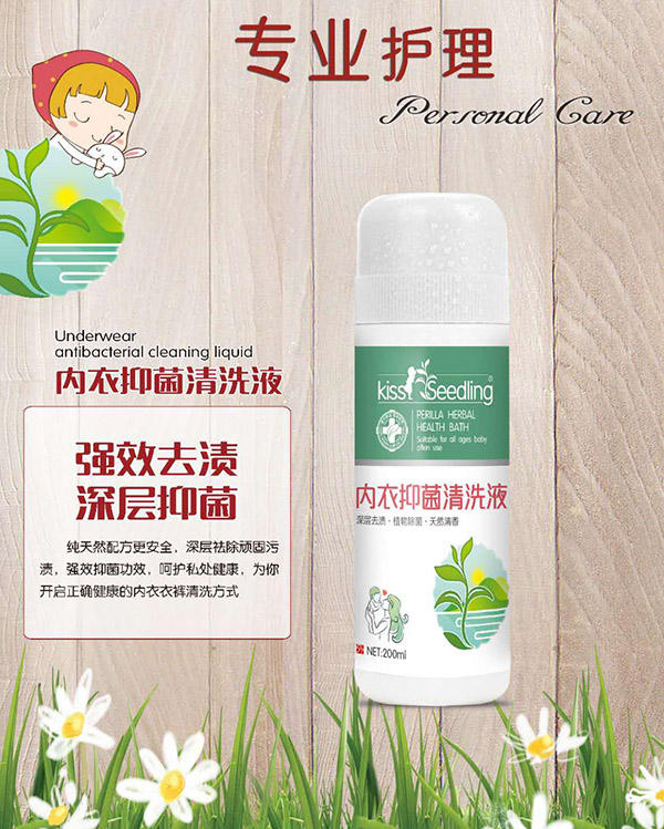 親親樹苗內(nèi)衣抑菌清洗�.jpg 親親樹苗內(nèi)衣抑菌清洗�.jpg