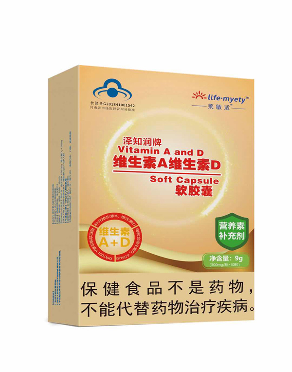 萊敏適澤知潤牌維生素A維生素D軟膠囊