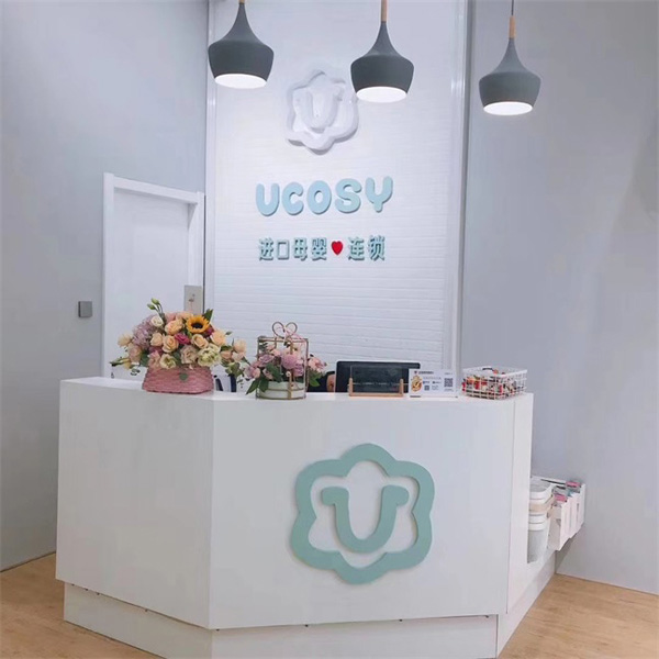 UCOSY優(yōu)可齊進(jìn)口母嬰連鎖 鹽城射陽店