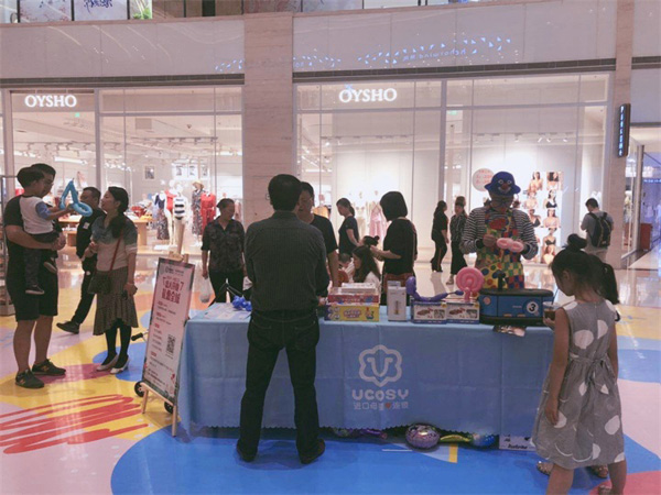 UCOSY優(yōu)可齊進(jìn)口母嬰連鎖 重慶長嘉匯店