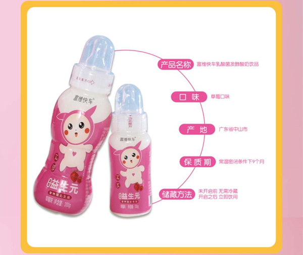 新佰氏益生元營(yíng)養(yǎng)酸奶飲品