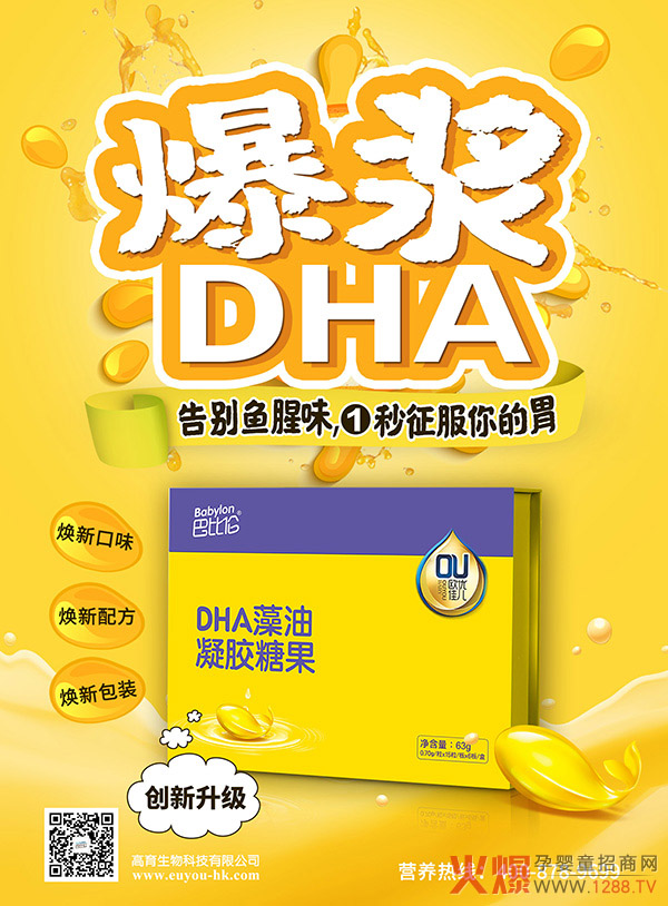 һҧ���{���M��������ͱȂ��W��(y��u)�у�DHA���� ��(chu��ng)�¹�ˇ��e�~��ζ