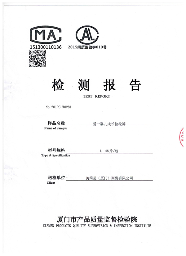 愛一嬰兒成長拉拉褲 (1).jpg