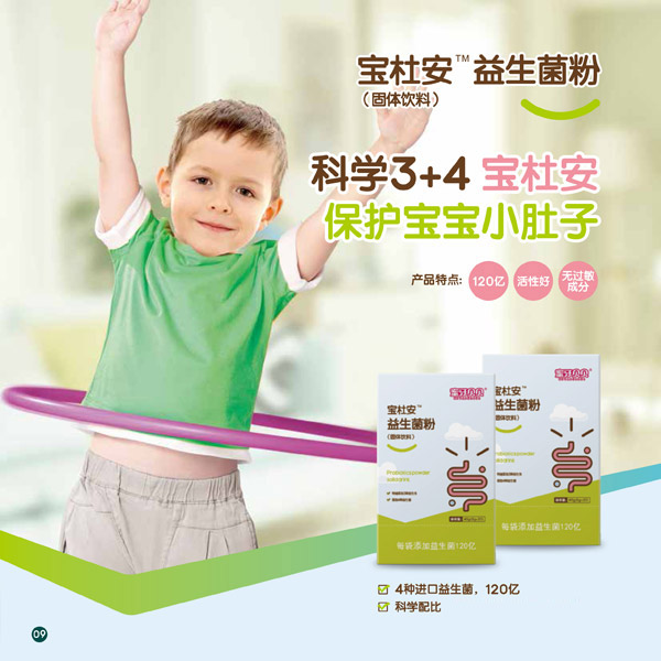 蜜牙貝貝寶杜安益生菌粉.jpg 蜜牙貝貝寶杜安益生菌粉.jpg