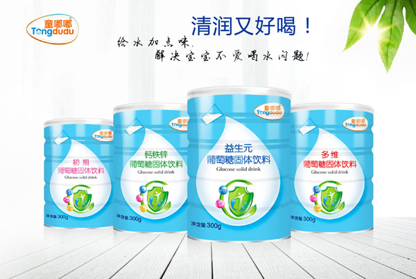童嘟嘟葡萄糖固體飲料 聽(tīng)裝系列
