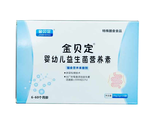 金貝定嬰幼兒益生菌營養(yǎng)素2.jpg