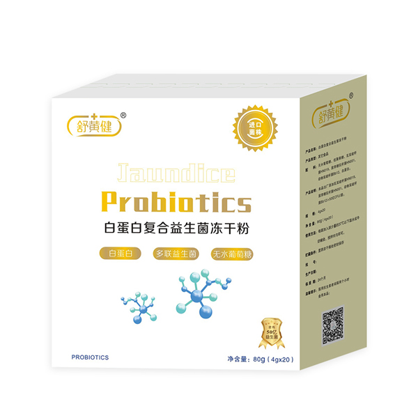 舒黃健白蛋白復合益生菌凍干粉