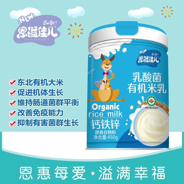 恩溢佳兒乳酸菌有機米乳 鈣鐵鋅 聽裝詳情圖.jpg