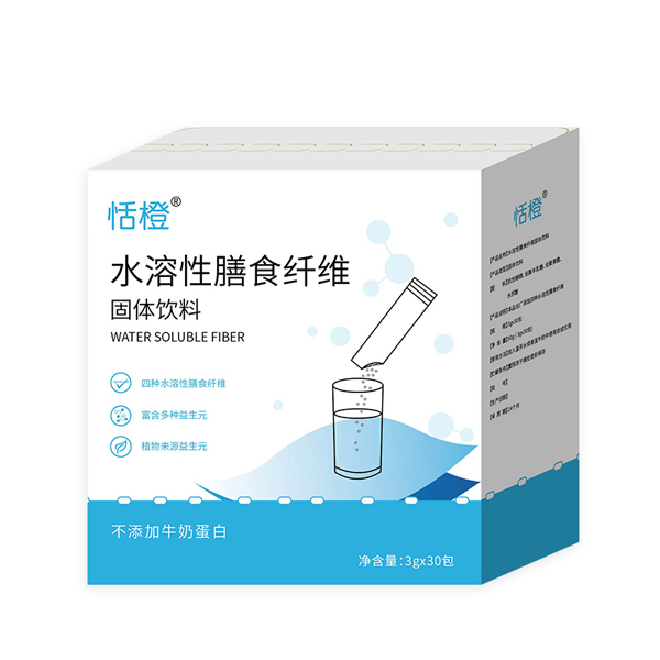 恬橙水溶性膳食纖維固體飲料