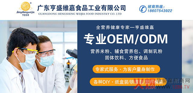 ����ʳƷOEM/ODM���� ��ʢ�S��ֵ����ه(l��i)