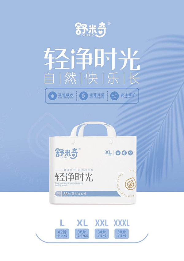 舒米奇輕凈時(shí)光嬰兒成長(zhǎng)褲XL.jpg