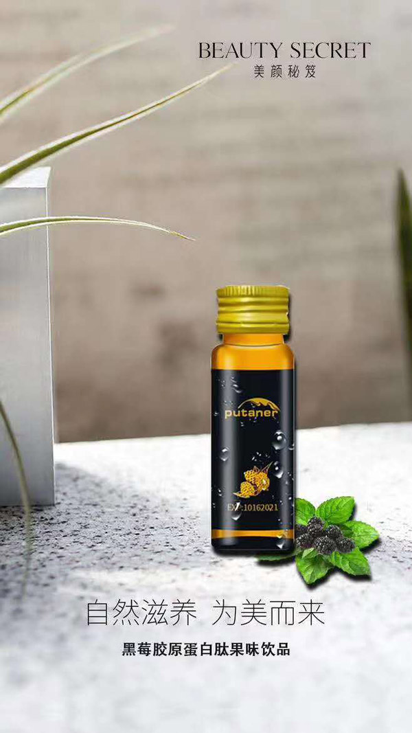 黑莓膠原蛋白肽6.jpg