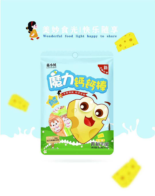 慈小貝魔力鈣鈣棒 原味藍(lán)袋.jpg