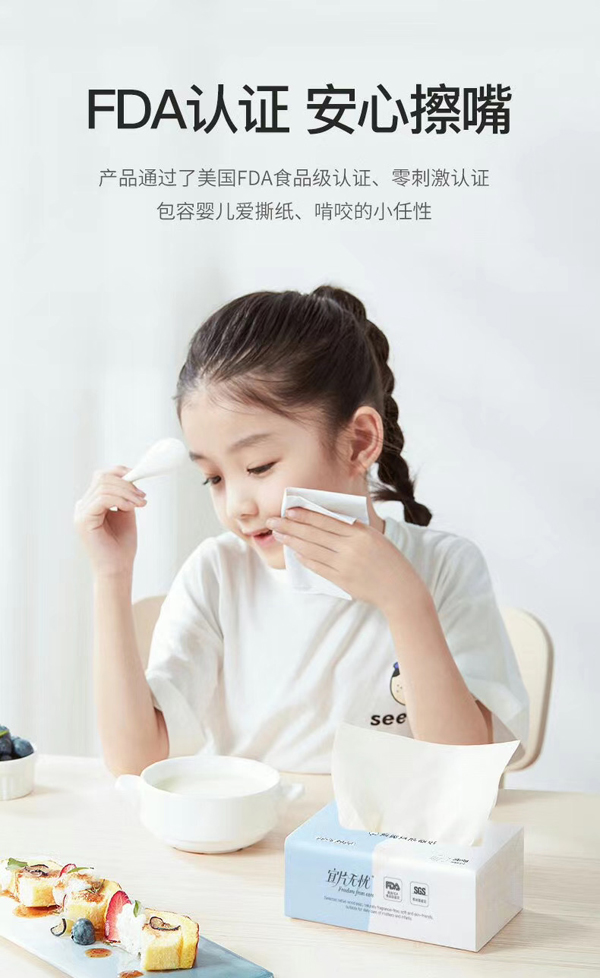 宜片無(wú)憂柔嫩親膚抽紙4.jpg