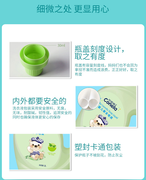 咔呢熊嬰兒草本皂液_12