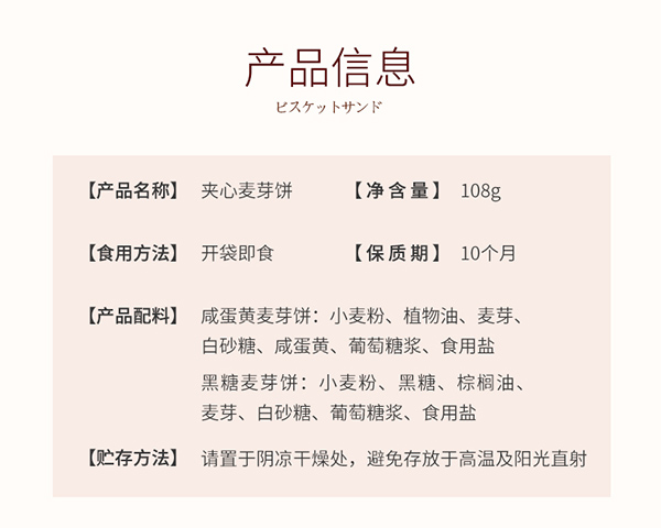 巴瑪熊麥芽餅 (16).jpg