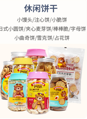 休閑餅干