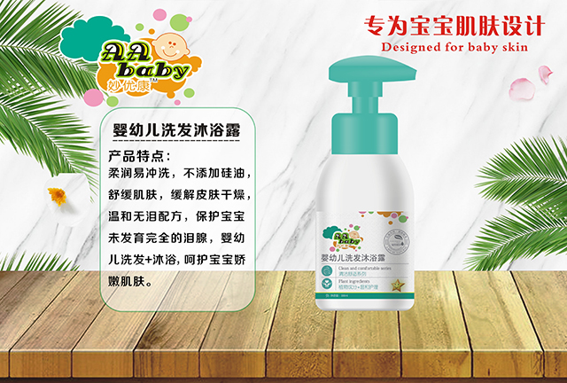 妙優(yōu)康嬰幼兒洗發(fā)沐浴�.jpg 妙優(yōu)康嬰幼兒洗發(fā)沐浴�.jpg