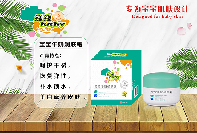 妙優(yōu)康寶寶牛奶潤膚霜.jpg 妙優(yōu)康寶寶牛奶潤膚霜.jpg