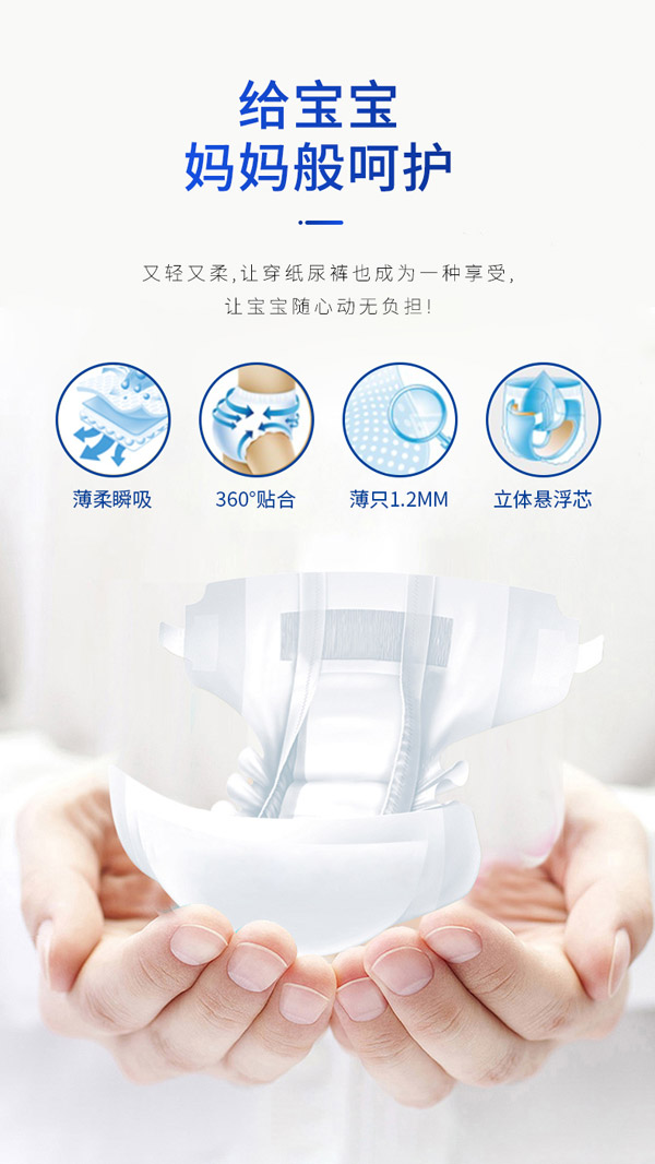 詮芯愛(ài)嬰兒紙尿褲2.jpg 詮芯愛(ài)嬰兒紙尿褲2.jpg