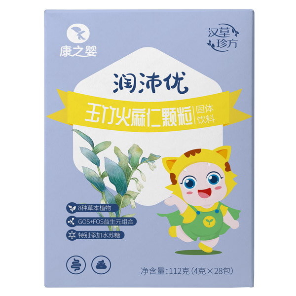 康之嬰潤(rùn)沛優(yōu)玉竹火麻仁顆粒正面.jpg