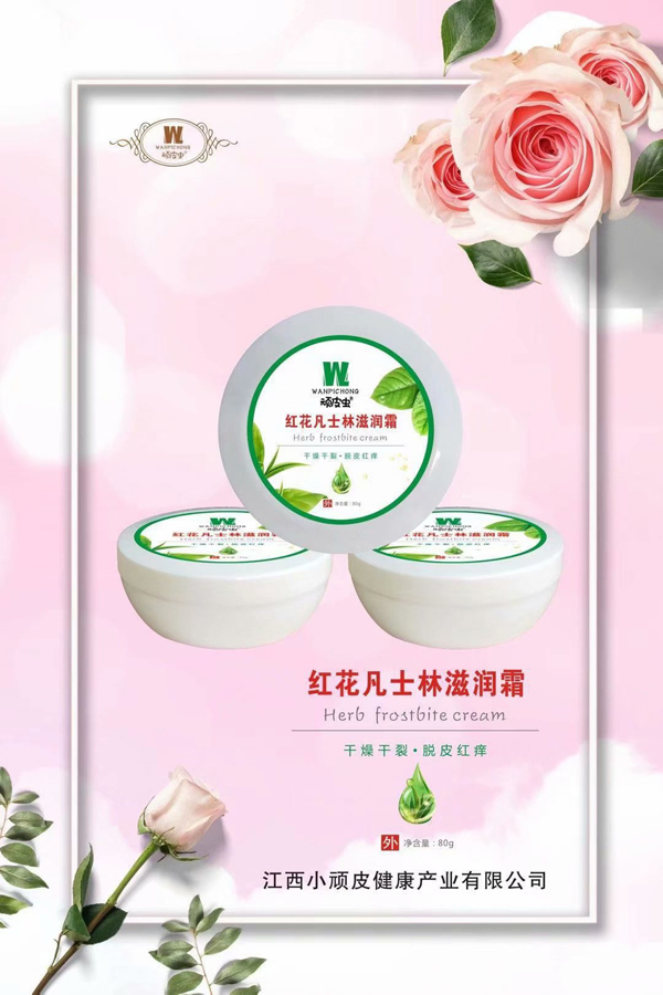 頑皮蟲紅花凡士林滋潤(rùn)霜