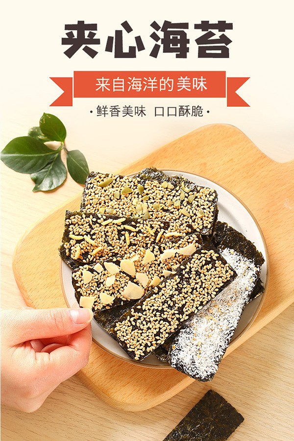佳點(diǎn)蘇夾心海苔2.jpg