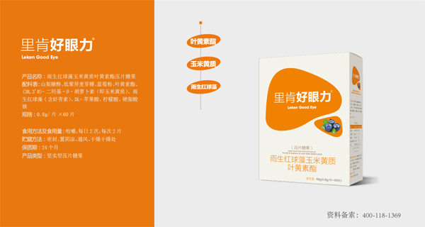 里肯好眼力雨生紅球藻玉米黃質(zhì)葉黃素脂.jpg 里肯好眼力雨生紅球藻玉米黃質(zhì)葉黃素脂.jpg