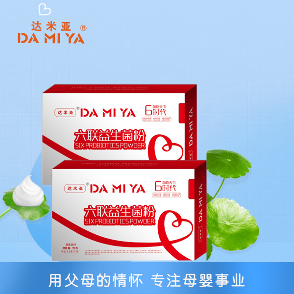 達(dá)米亞 六聯(lián)益生菌粉