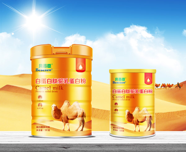 貝善臣白蛋白肽駝乳蛋白粉