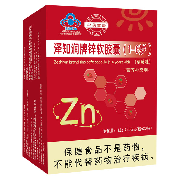 華藥童康澤知潤牌鋅軟膠囊(1-6歲).jpg 華藥童康澤知潤牌鋅軟膠囊(1-6歲).jpg