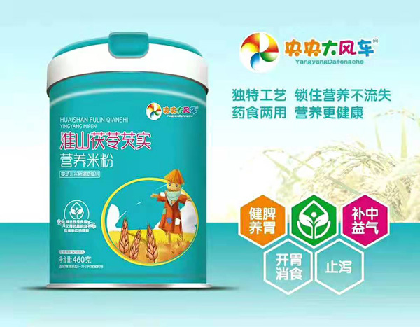 央央大風(fēng)車淮山茯苓芡實(shí)營養(yǎng)米粉.jpg 央央大風(fēng)車淮山茯苓芡實(shí)營養(yǎng)米粉.jpg