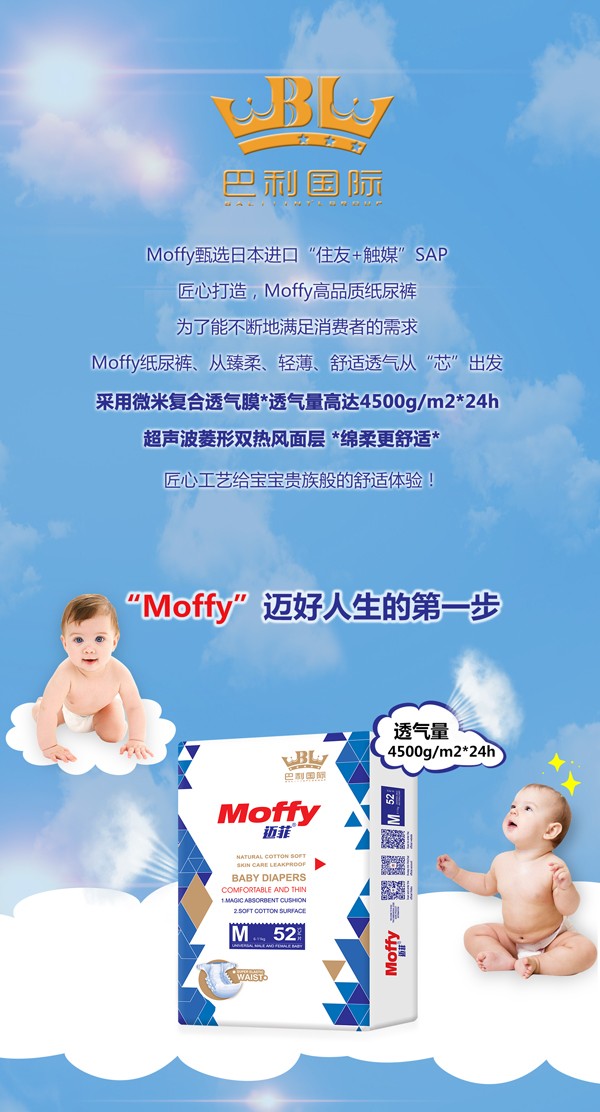 邁菲嬰兒紙尿褲詳情圖1.jpg