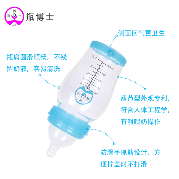 瓶博士高硼硅透明寬口玻璃奶瓶150ml 藍色 (4).jpg